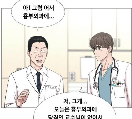 중증외상센터 : 골든 아워 92화 53