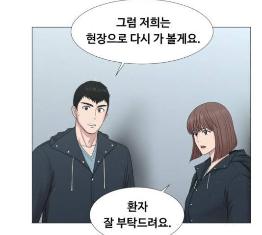 중증외상센터 : 골든 아워 92화 55