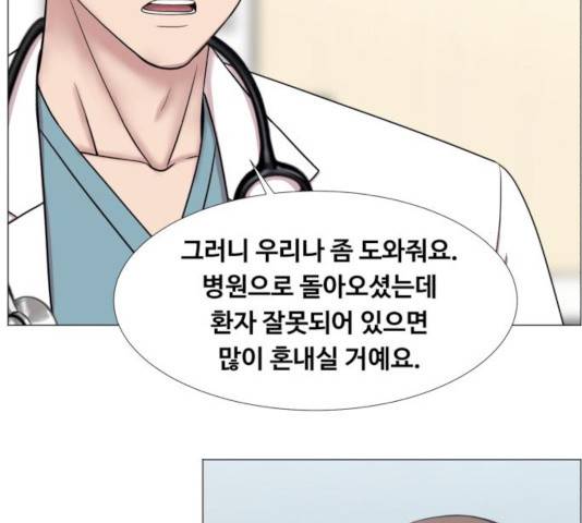 중증외상센터 : 골든 아워 92화 62