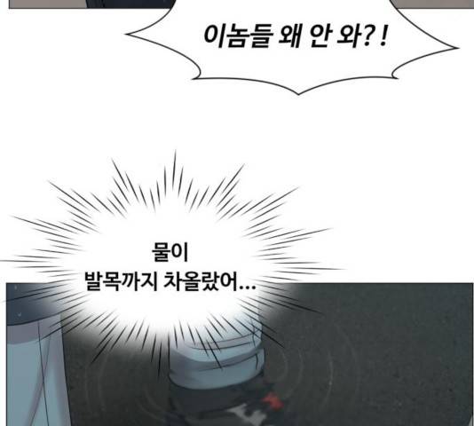 중증외상센터 : 골든 아워 92화 69