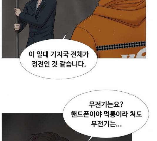 중증외상센터 : 골든 아워 92화 72