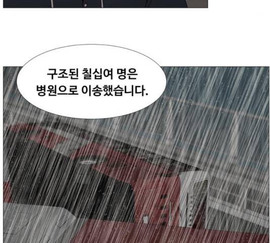 중증외상센터 : 골든 아워 92화 76