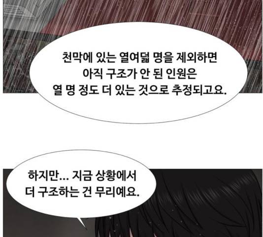 중증외상센터 : 골든 아워 92화 77