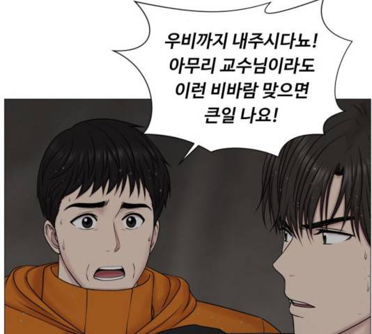 중증외상센터 : 골든 아워 92화 89