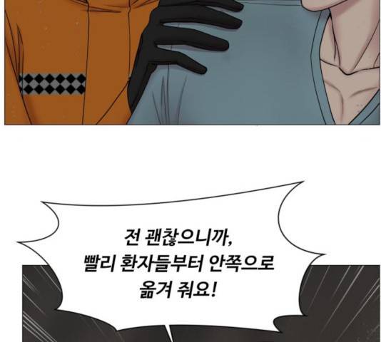 중증외상센터 : 골든 아워 92화 90