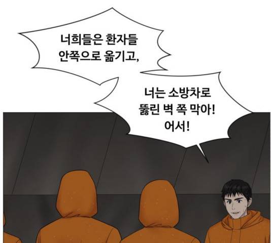 중증외상센터 : 골든 아워 92화 93