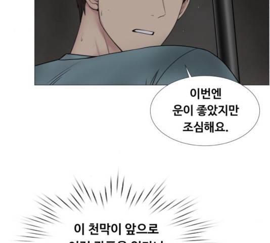 중증외상센터 : 골든 아워 92화 105