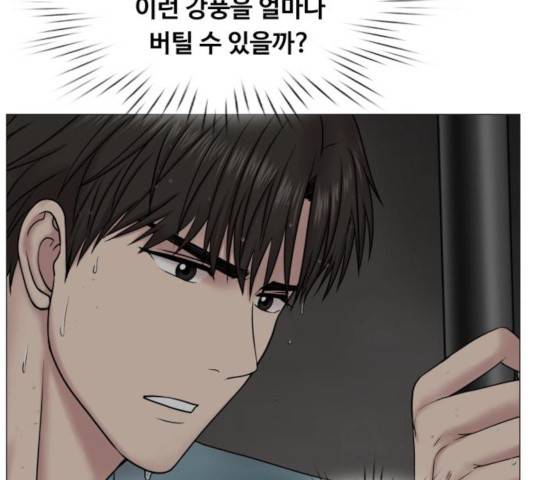중증외상센터 : 골든 아워 92화 106