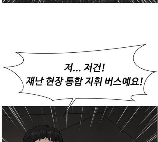 중증외상센터 : 골든 아워 92화 111