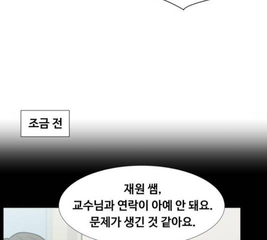중증외상센터 : 골든 아워 92화 113