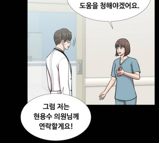중증외상센터 : 골든 아워 92화 115