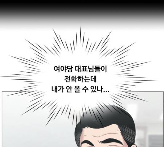 중증외상센터 : 골든 아워 92화 116