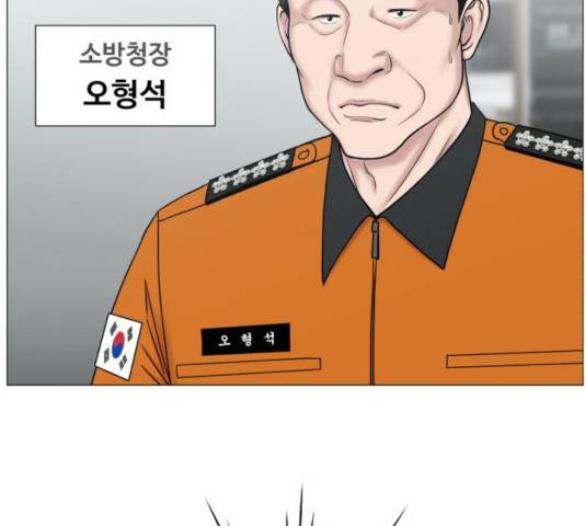 중증외상센터 : 골든 아워 92화 117
