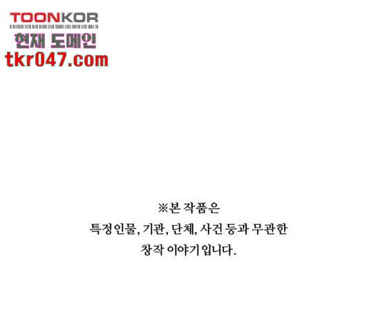 중증외상센터 : 골든 아워 92화 119