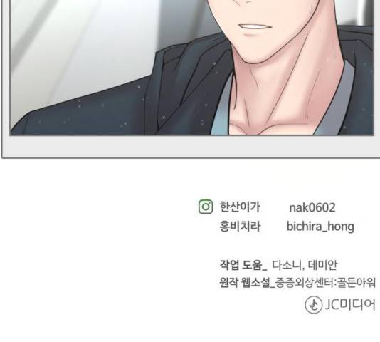 중증외상센터 : 골든 아워 92화 121