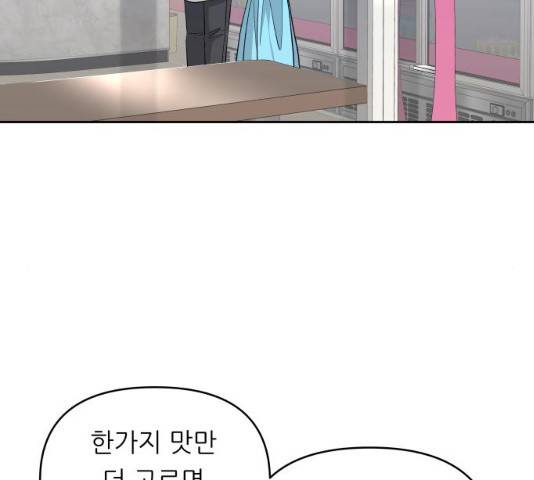 교환학생(네이버) 13화 2