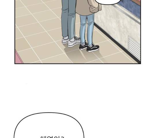교환학생(네이버) 13화 4