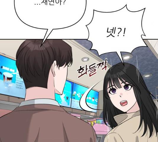 교환학생(네이버) 13화 5