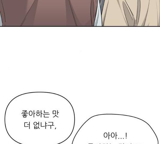 교환학생(네이버) 13화 6