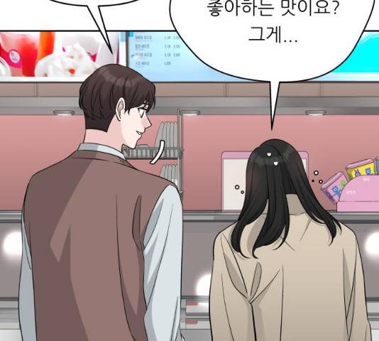교환학생(네이버) 13화 7
