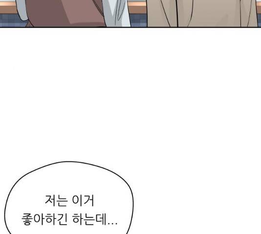 교환학생(네이버) 13화 8