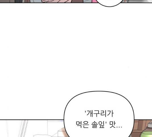 교환학생(네이버) 13화 10