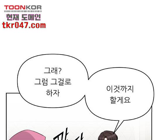 교환학생(네이버) 13화 12