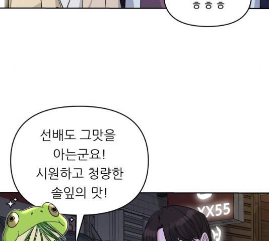 교환학생(네이버) 13화 17
