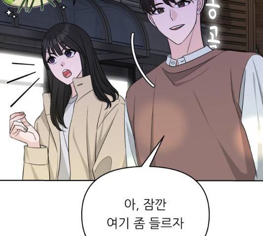 교환학생(네이버) 13화 18