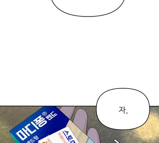 교환학생(네이버) 13화 19