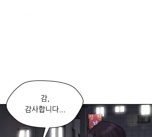 교환학생(네이버) 13화 23
