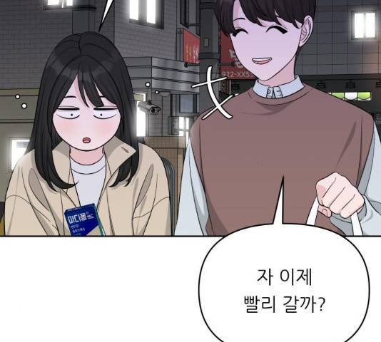 교환학생(네이버) 13화 24