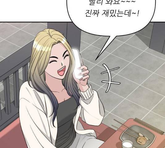 교환학생(네이버) 13화 31