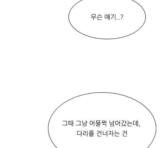 숲속의 담 99화 5