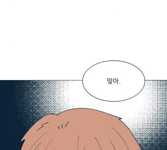 숲속의 담 99화 8