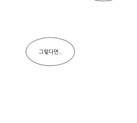 숲속의 담 99화 10
