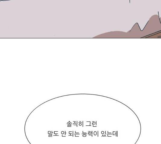 숲속의 담 99화 13