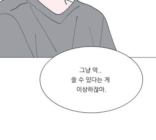 숲속의 담 99화 15