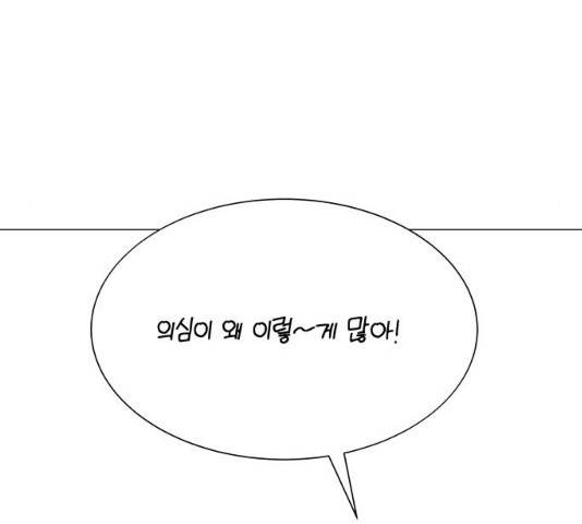 숲속의 담 99화 19