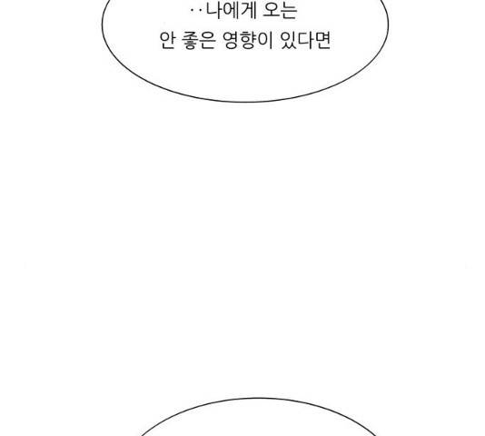 숲속의 담 99화 24