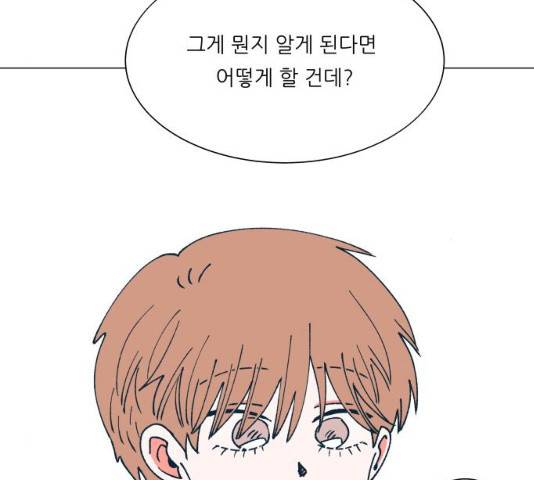 숲속의 담 99화 25