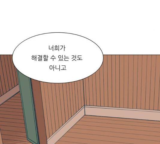 숲속의 담 99화 27