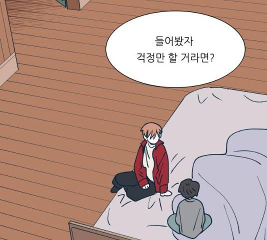 숲속의 담 99화 28