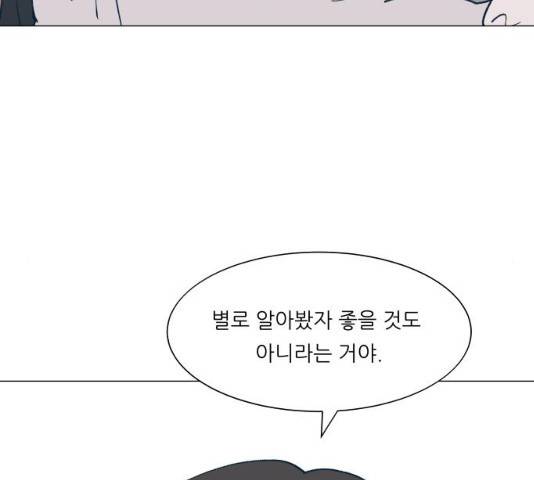 숲속의 담 99화 31