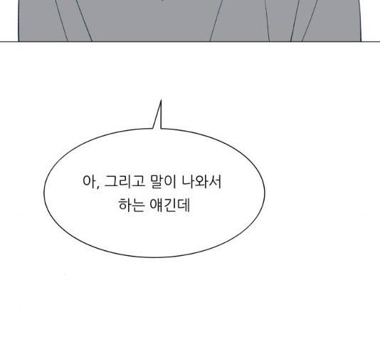 숲속의 담 99화 33