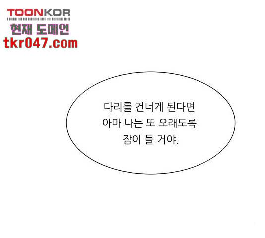 숲속의 담 99화 34