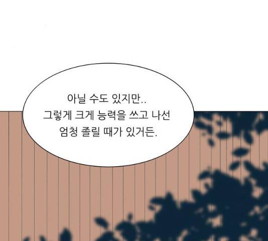 숲속의 담 99화 35