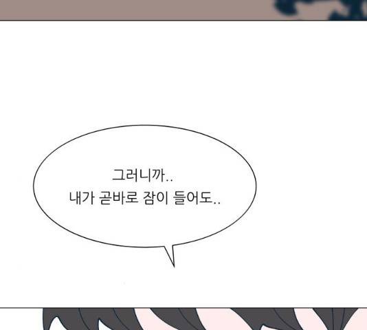 숲속의 담 99화 37