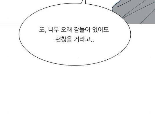 숲속의 담 99화 39