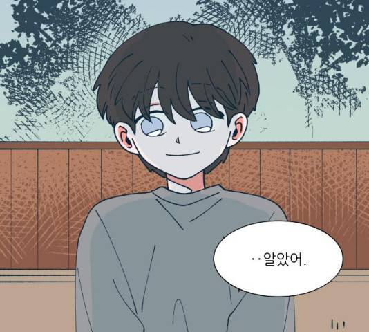 숲속의 담 99화 43